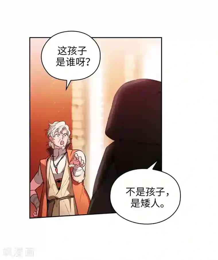 阿多尼斯第190话 私人请求