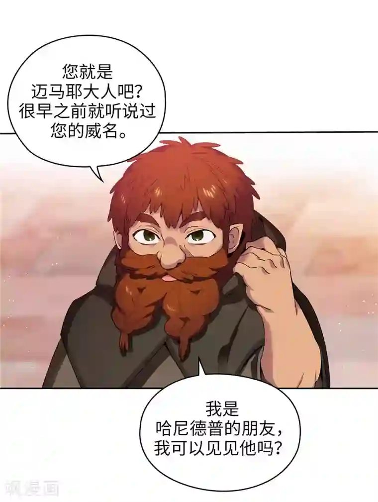 阿多尼斯第190话 私人请求