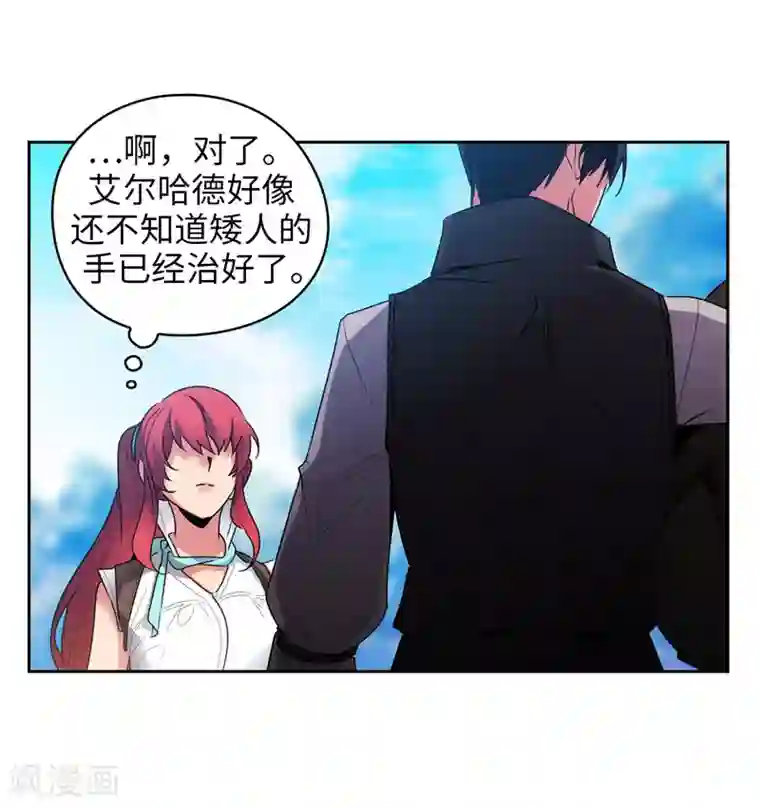 阿多尼斯第190话 私人请求