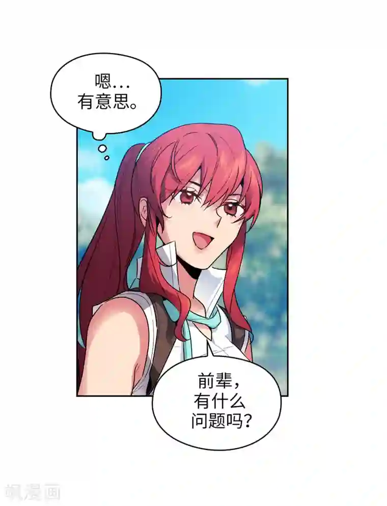 阿多尼斯第190话 私人请求