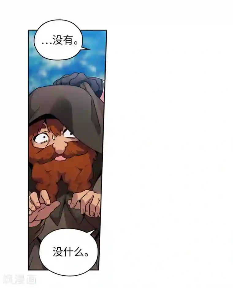 阿多尼斯第190话 私人请求