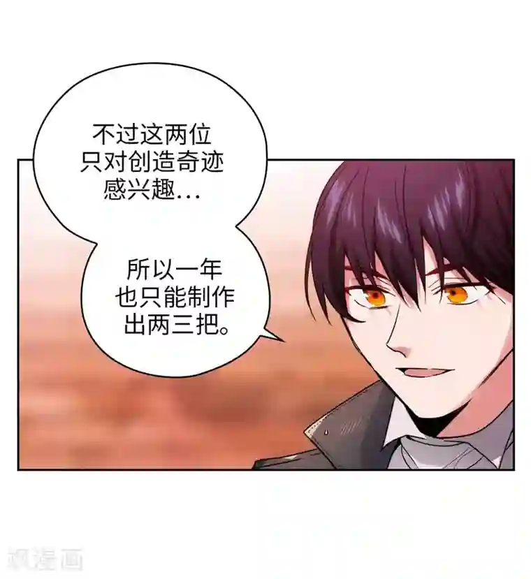 阿多尼斯第191话 一拳抵账