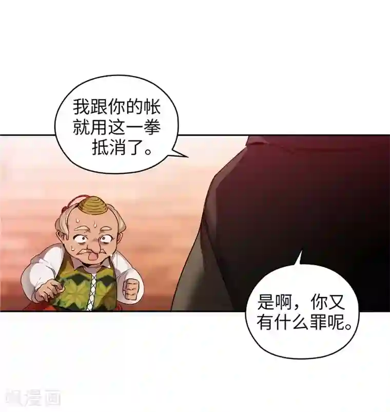阿多尼斯第191话 一拳抵账