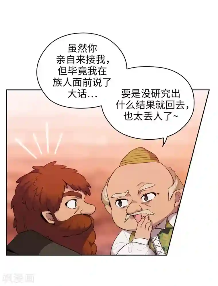 阿多尼斯第191话 一拳抵账