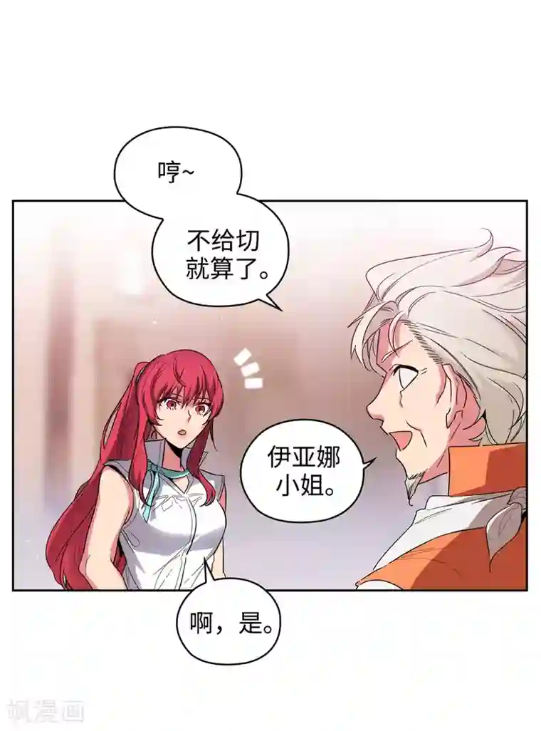 阿多尼斯第192话 互相协助