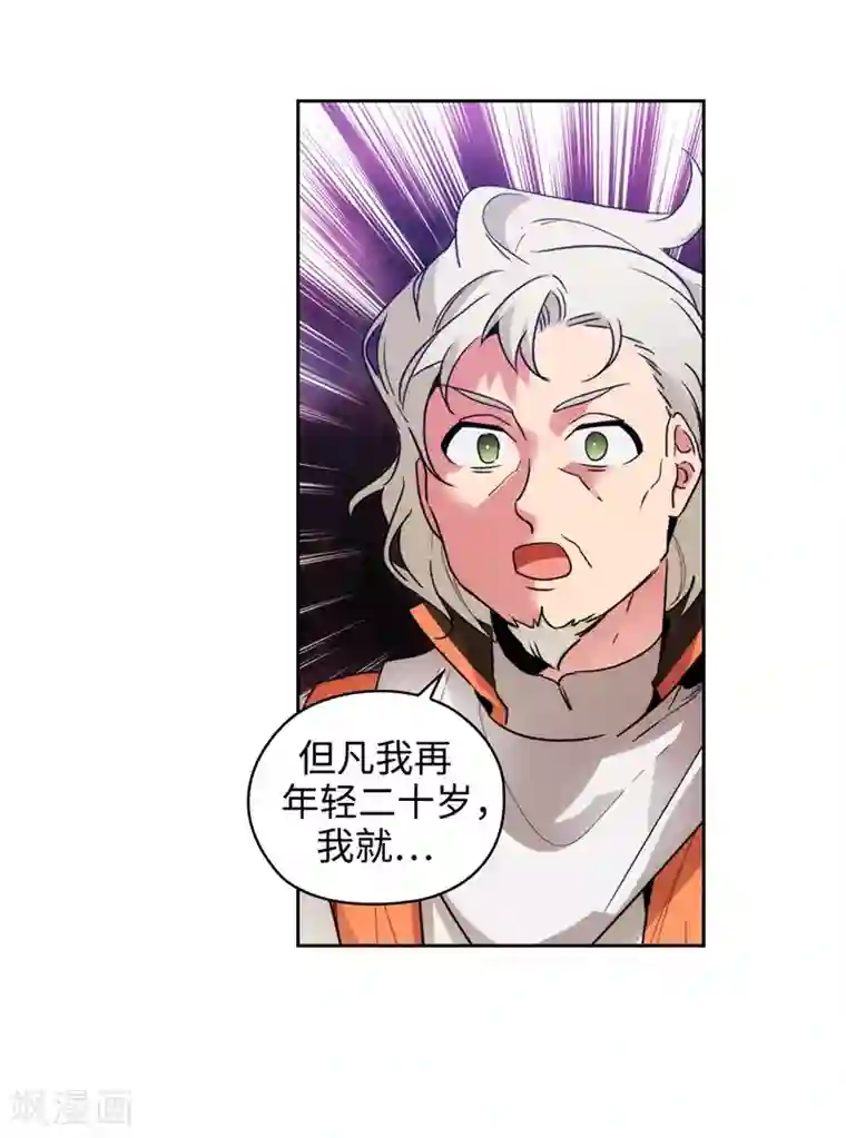 阿多尼斯第192话 互相协助