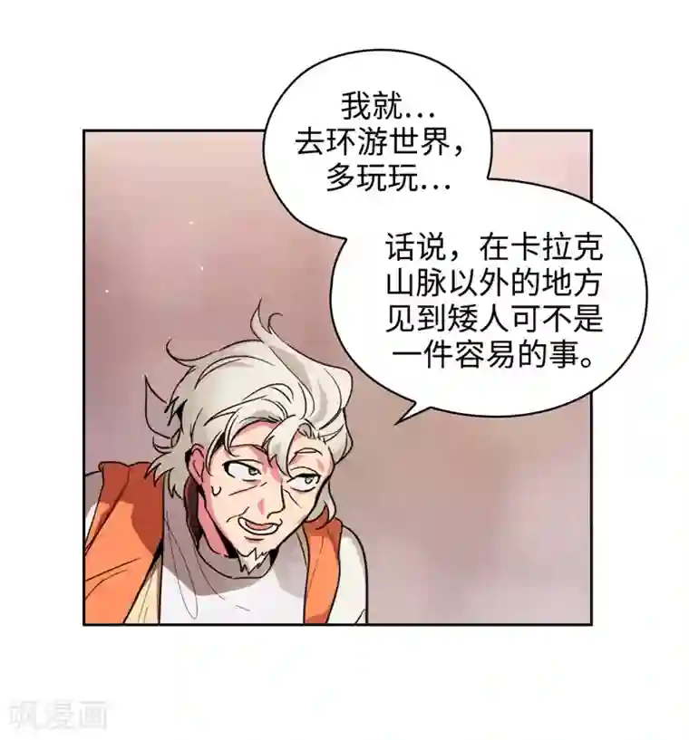 阿多尼斯第192话 互相协助