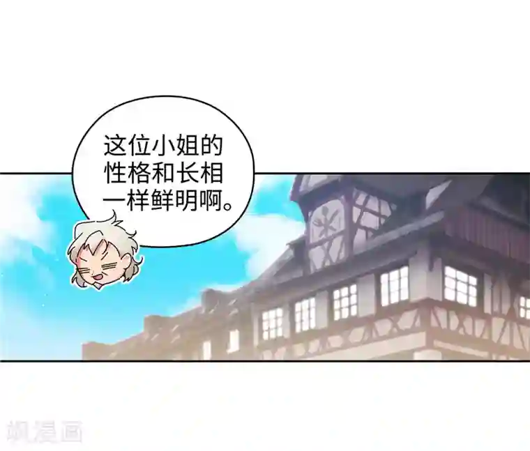 阿多尼斯第192话 互相协助