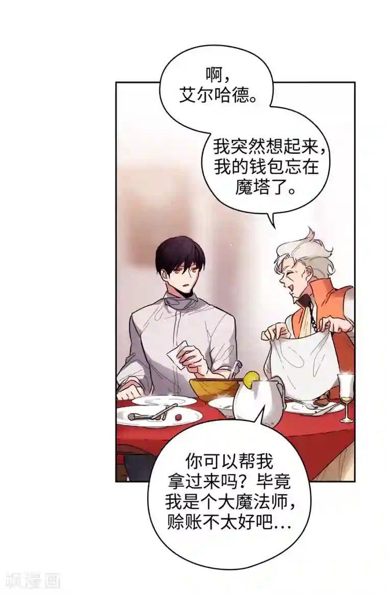 阿多尼斯第192话 互相协助