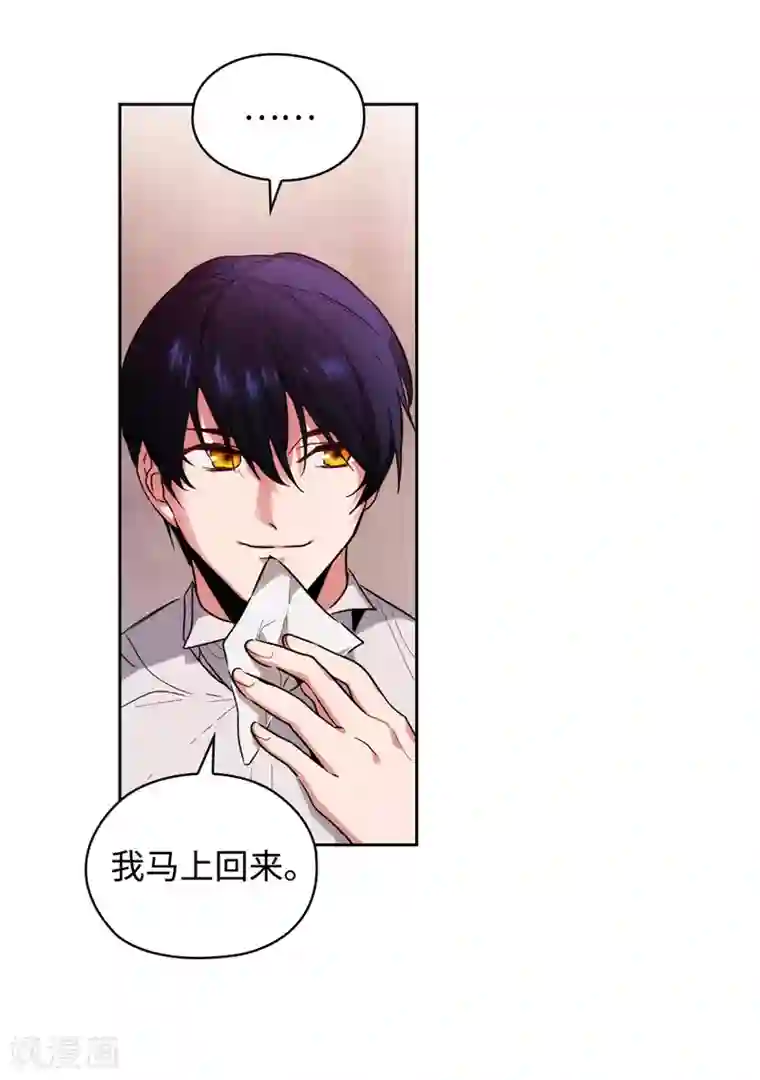 阿多尼斯第192话 互相协助