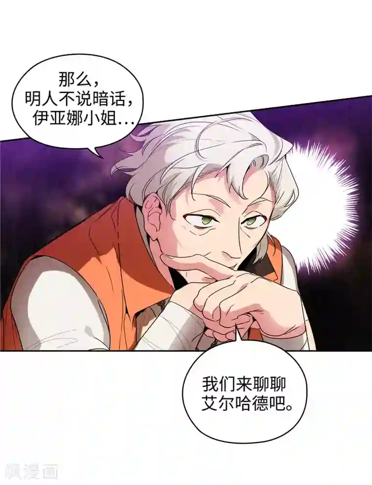 阿多尼斯第192话 互相协助