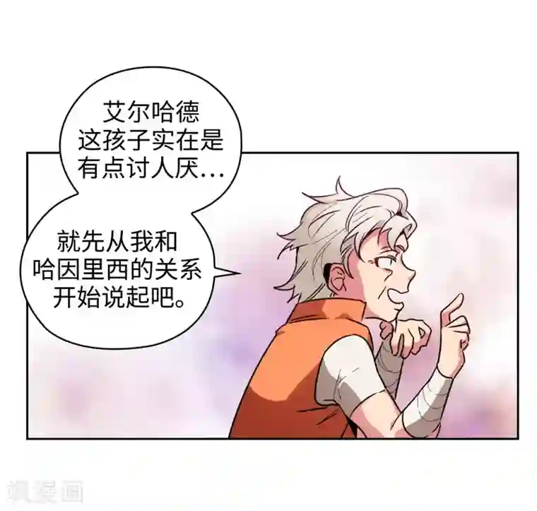 阿多尼斯第192话 互相协助