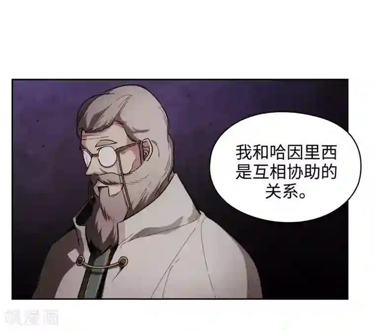 阿多尼斯第192话 互相协助