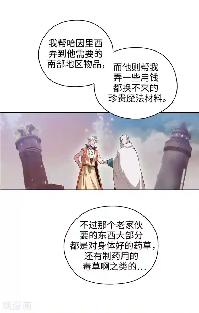 阿多尼斯第192话 互相协助