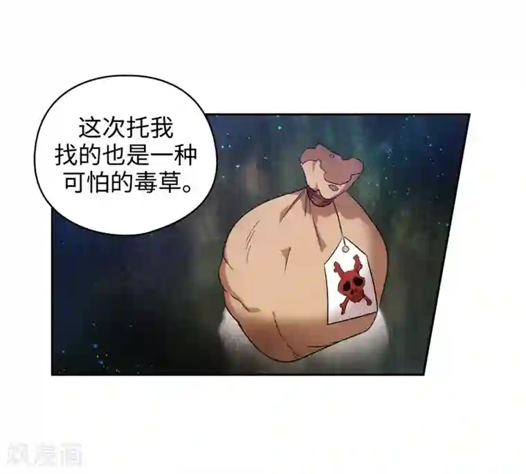阿多尼斯第192话 互相协助