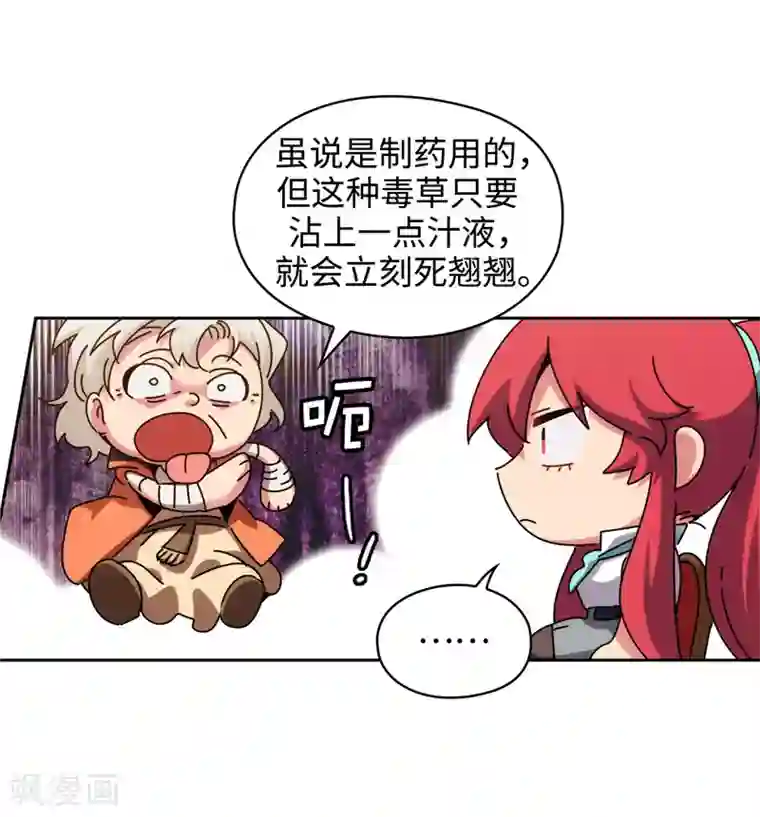 阿多尼斯第192话 互相协助