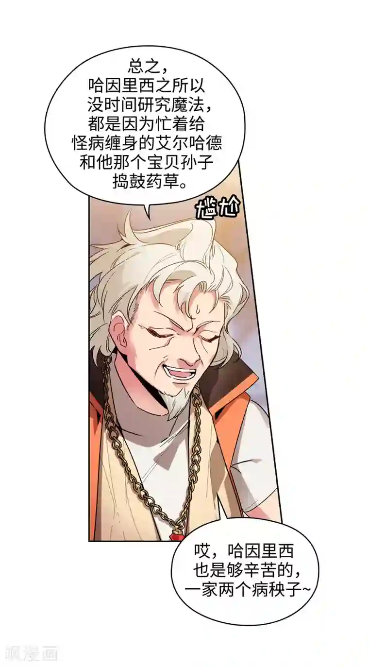 阿多尼斯第192话 互相协助