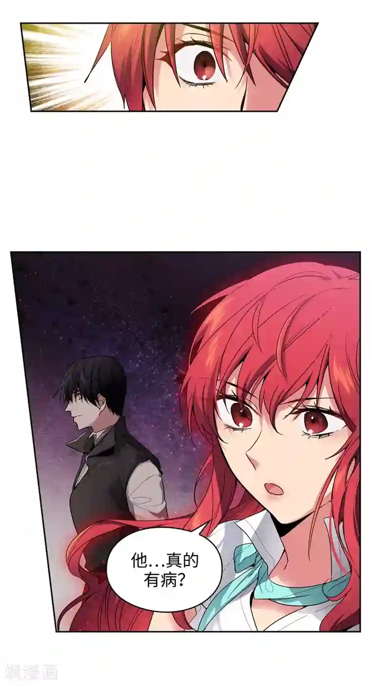 阿多尼斯第192话 互相协助