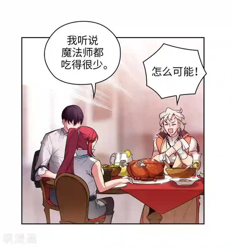 阿多尼斯第192话 互相协助