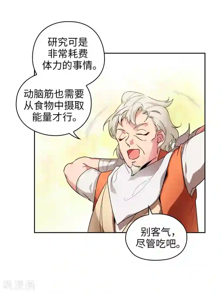 阿多尼斯第192话 互相协助