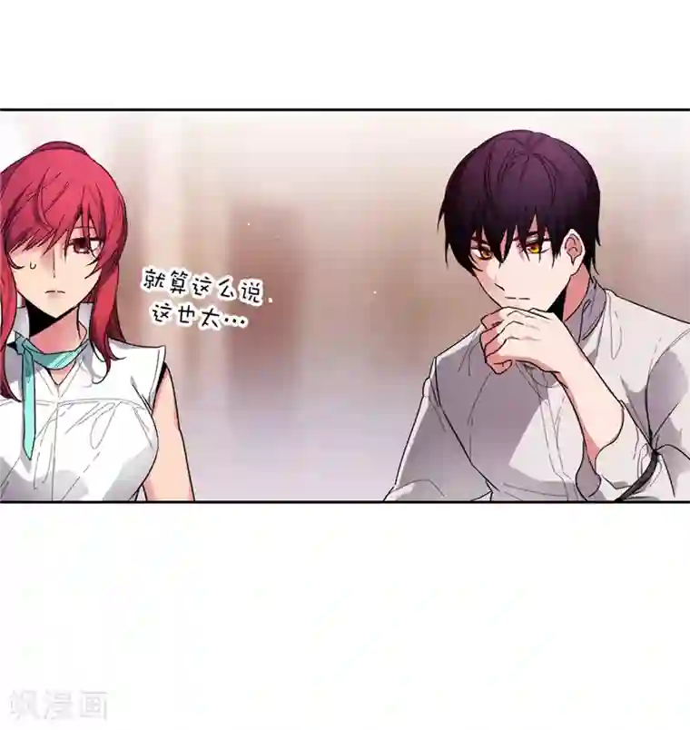 阿多尼斯第192话 互相协助