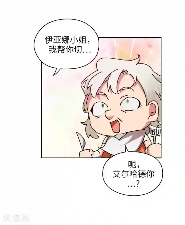 阿多尼斯第192话 互相协助