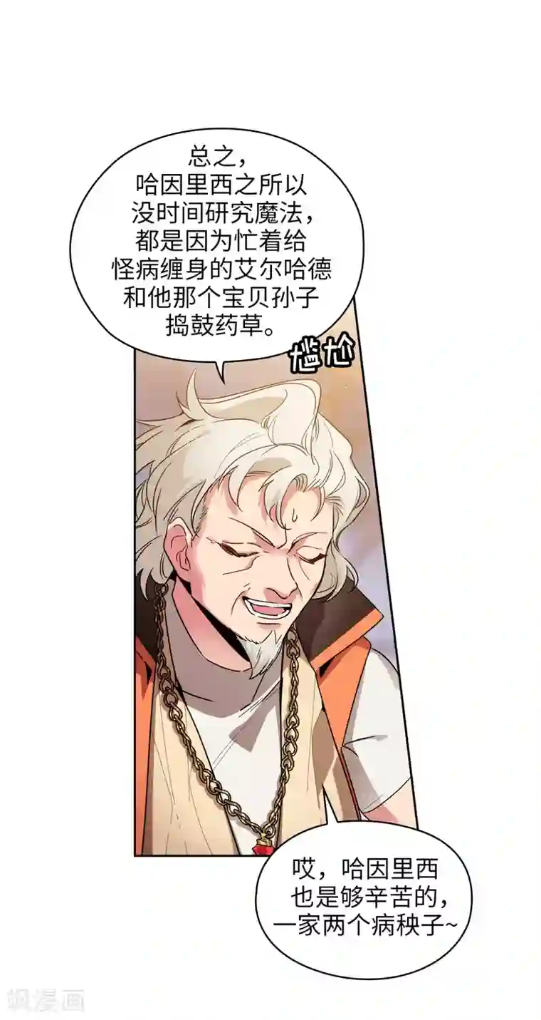 阿多尼斯第193话 与病魔抗争