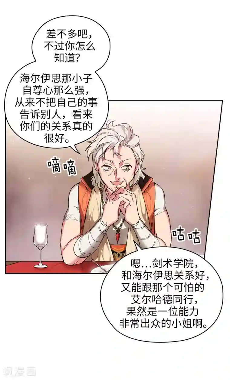 阿多尼斯第193话 与病魔抗争