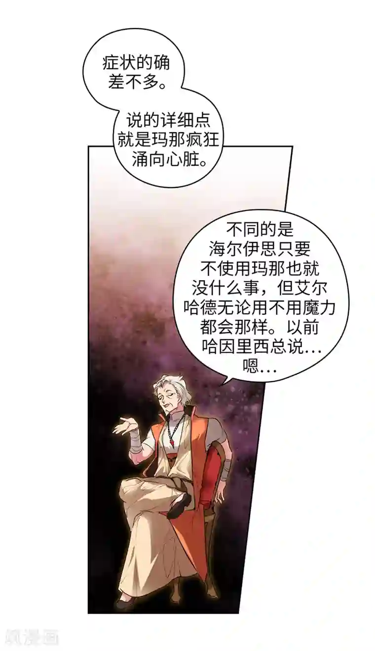 阿多尼斯第193话 与病魔抗争