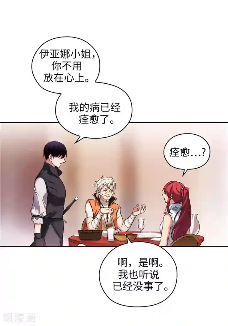 阿多尼斯第193话 与病魔抗争