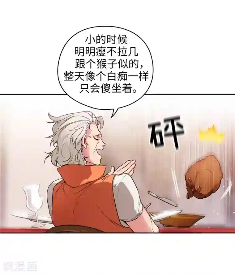 阿多尼斯第193话 与病魔抗争