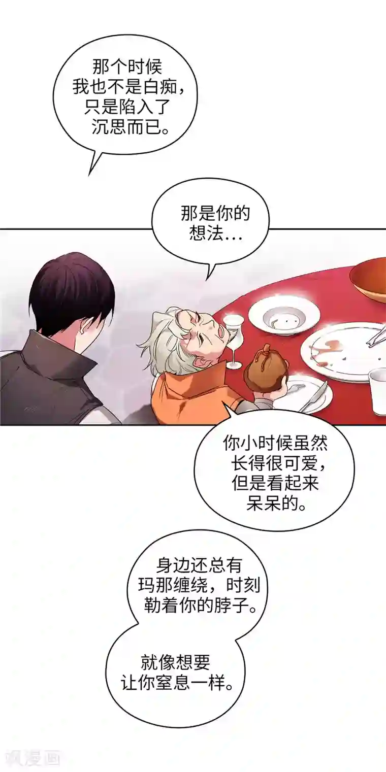 阿多尼斯第193话 与病魔抗争