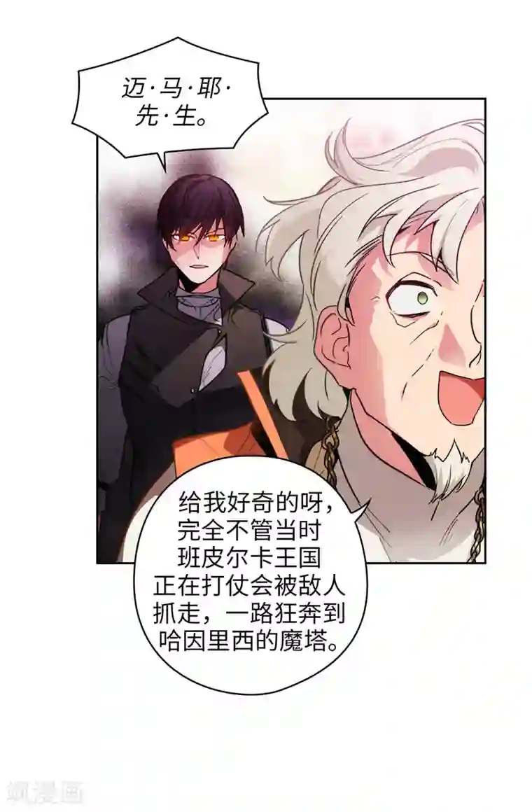 阿多尼斯第193话 与病魔抗争