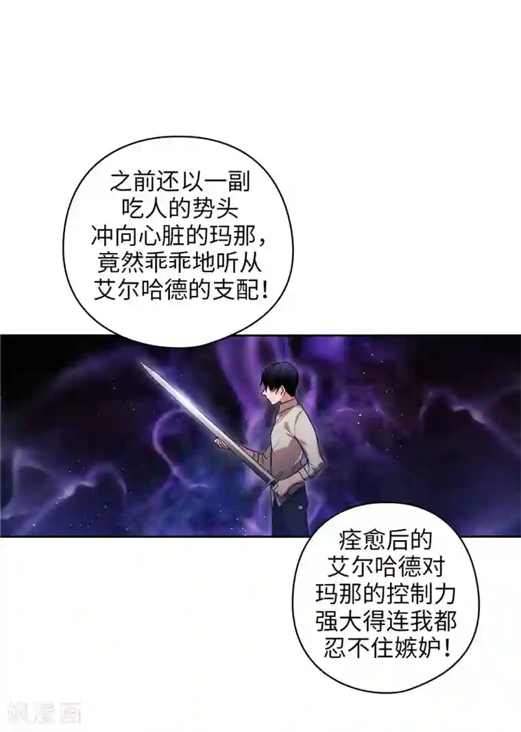 阿多尼斯第193话 与病魔抗争