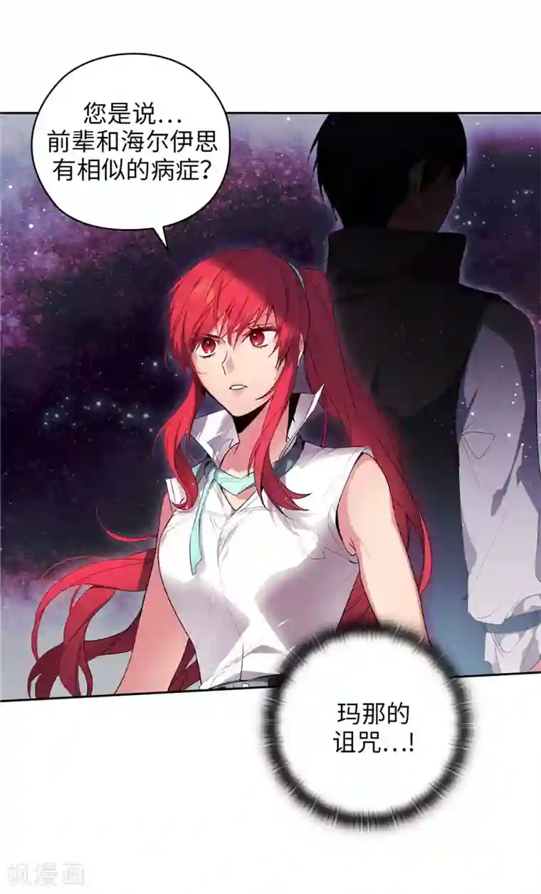 阿多尼斯第193话 与病魔抗争