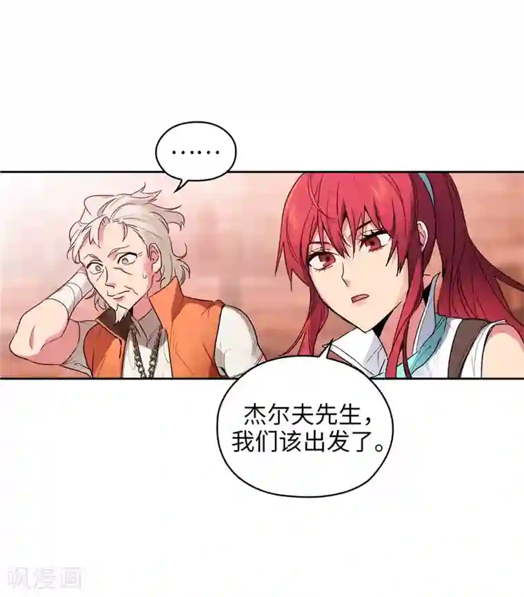 阿多尼斯第193话 与病魔抗争