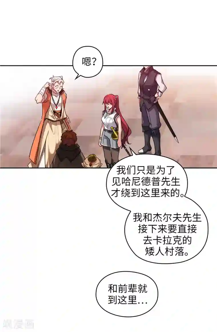 阿多尼斯第193话 与病魔抗争