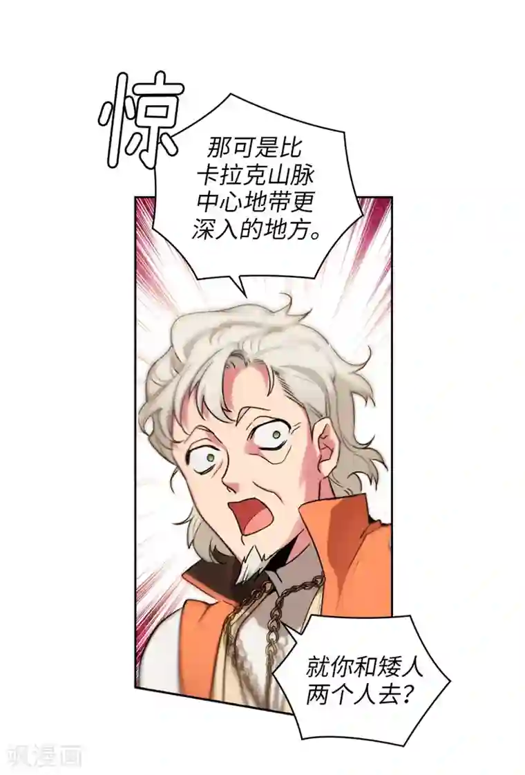 阿多尼斯第193话 与病魔抗争