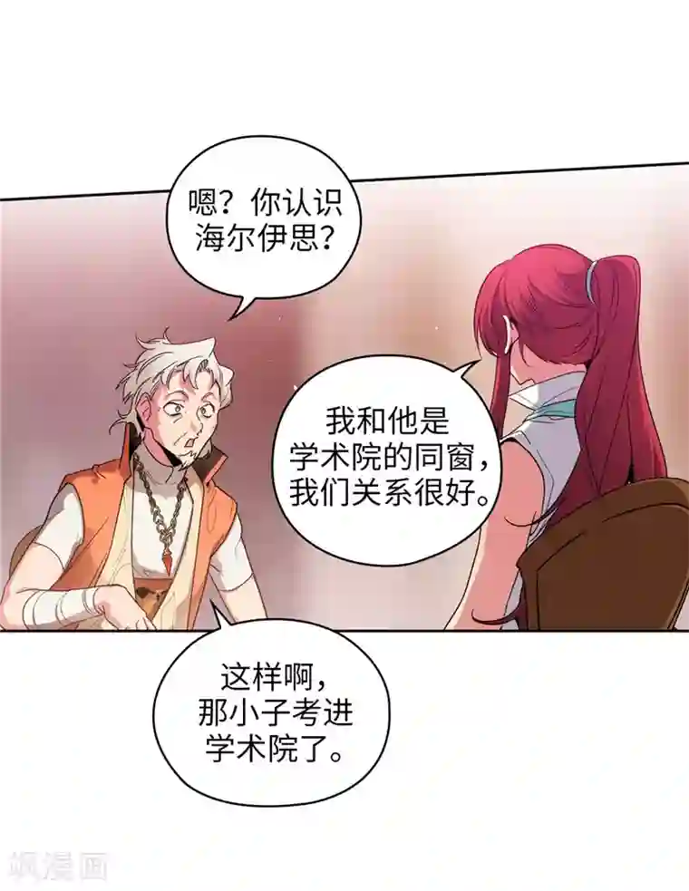 阿多尼斯第193话 与病魔抗争