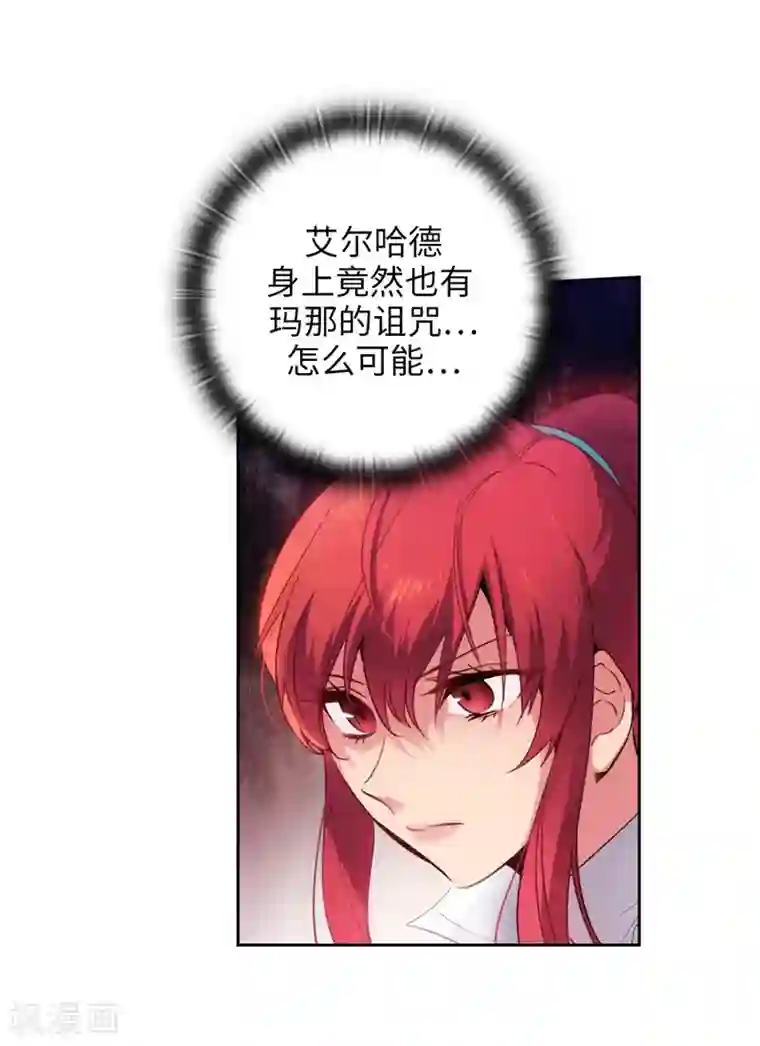 阿多尼斯第193话 与病魔抗争