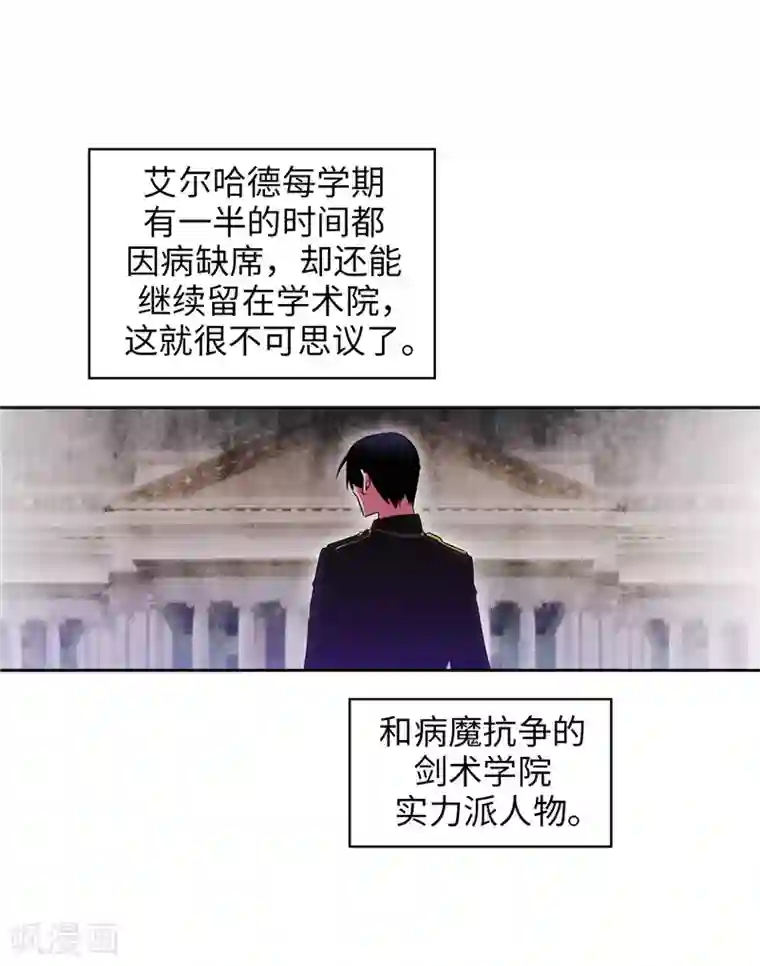 阿多尼斯第193话 与病魔抗争