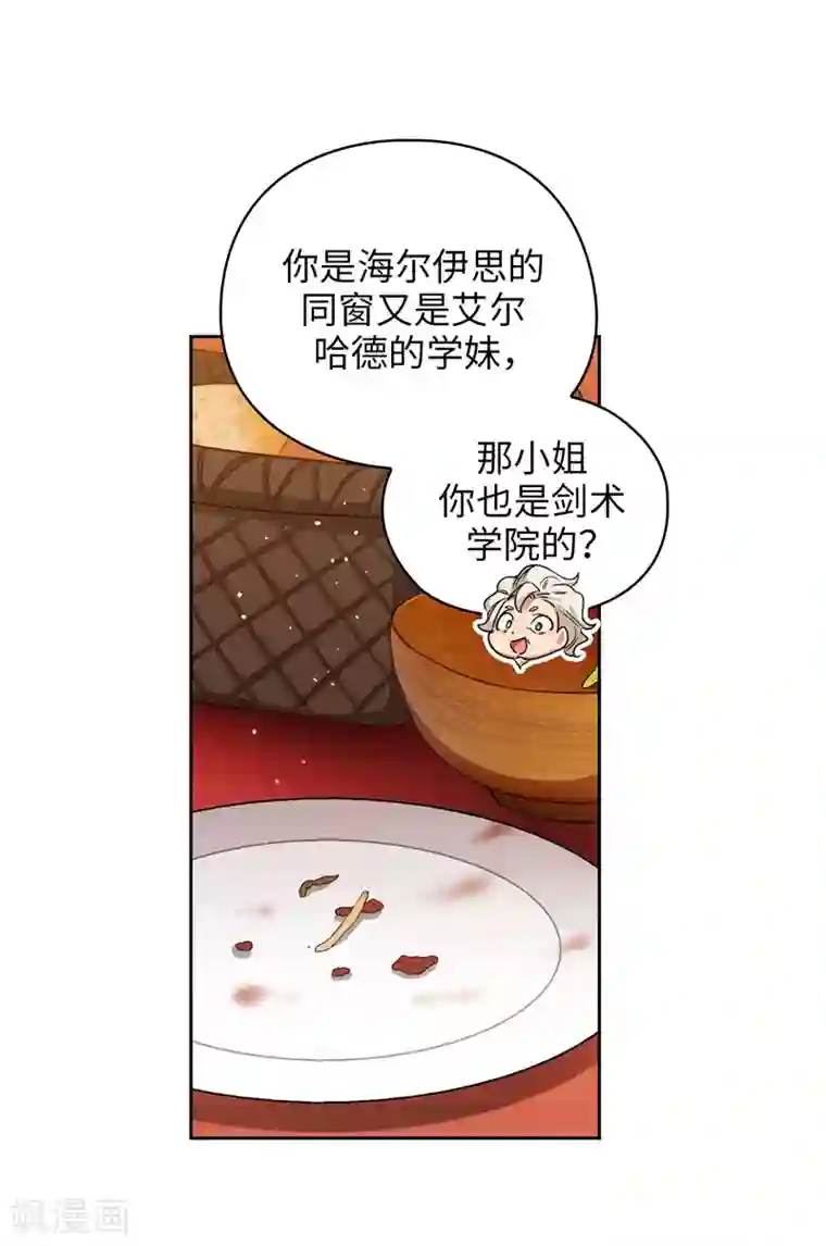 阿多尼斯第193话 与病魔抗争