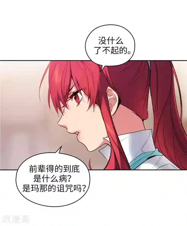 阿多尼斯第193话 与病魔抗争