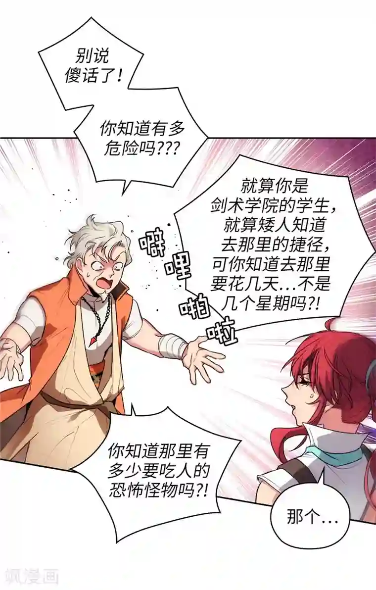 阿多尼斯第194话 奇怪的男人