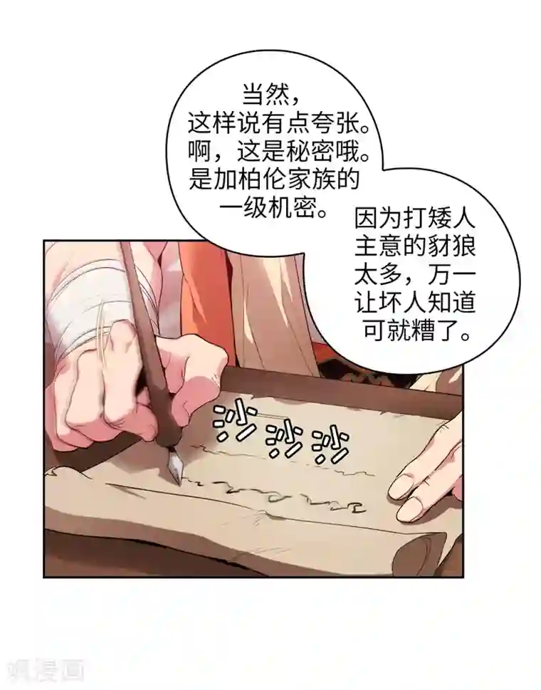 阿多尼斯第194话 奇怪的男人