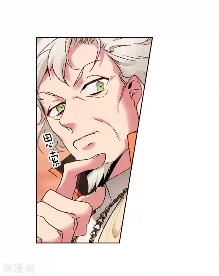 阿多尼斯第194话 奇怪的男人