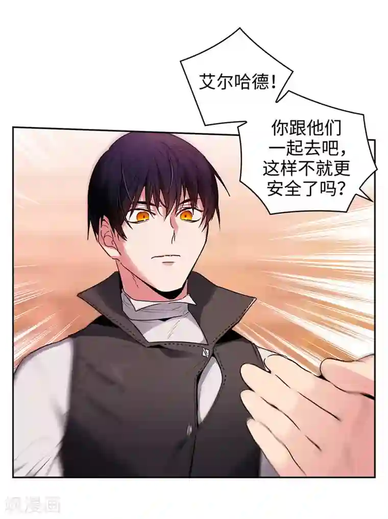 阿多尼斯第194话 奇怪的男人