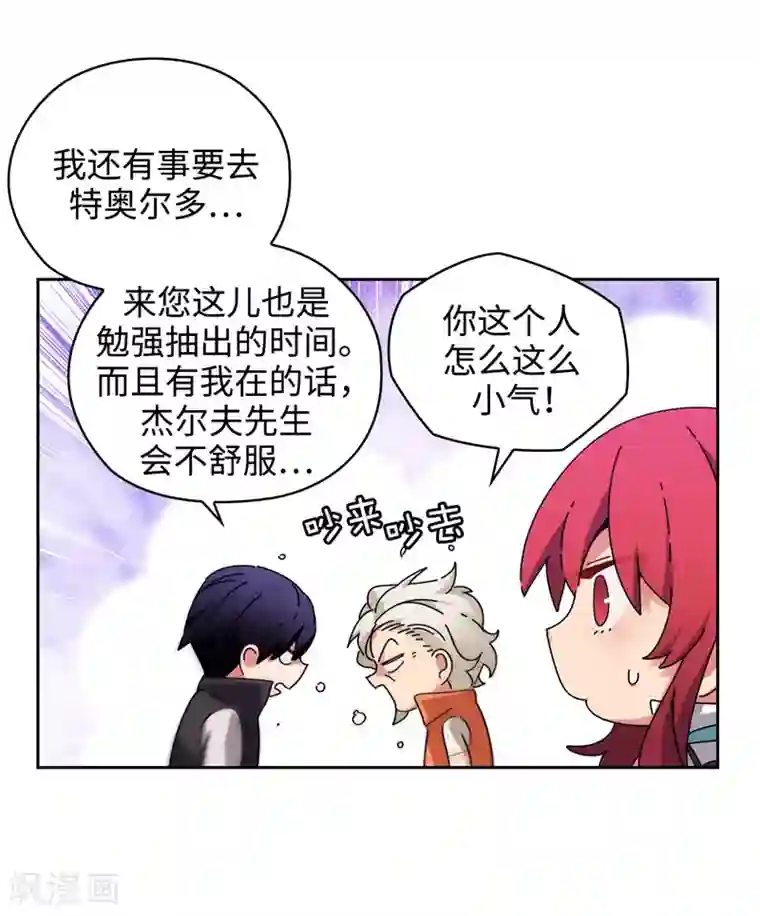 阿多尼斯第194话 奇怪的男人