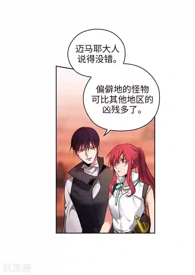 阿多尼斯第194话 奇怪的男人