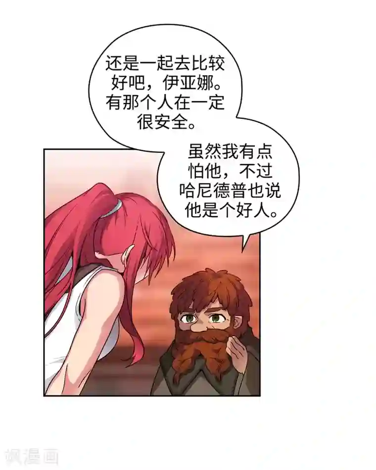 阿多尼斯第194话 奇怪的男人